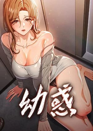 大香蕉免费漫画热门日漫推荐